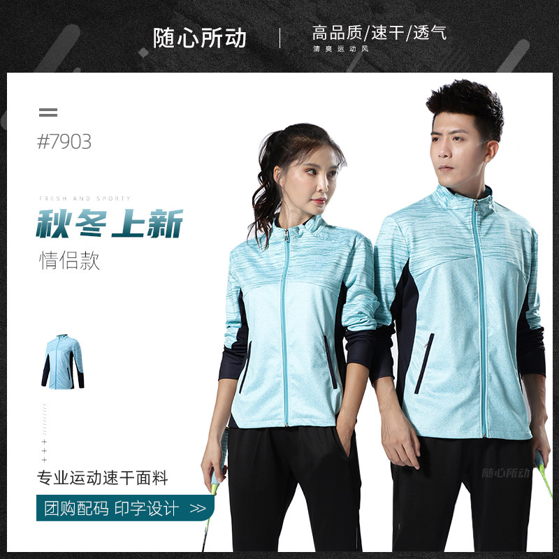 Autumn and winter badminton clothing suit men and women long-sleeved trousers jacket table tennis tennis clothing quick-drying running sportswear customization