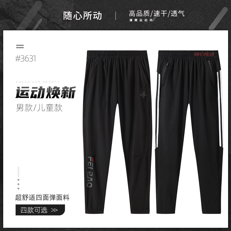 Autumn Winter Badminton Conserved Trousers Male and female Children's four sides Breathable Speed Dry Running Sports Pants Tennis Pant Tennis Pants