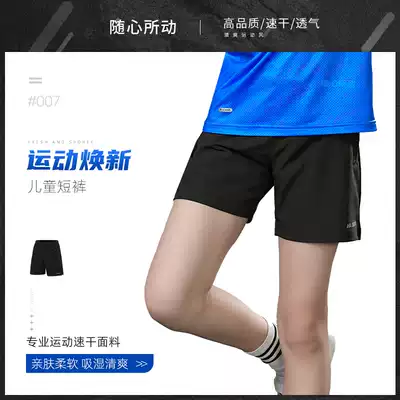 Children's badminton clothes shorts tennis shorts quick-drying sports skirts breathable perspiration girls boys shorts