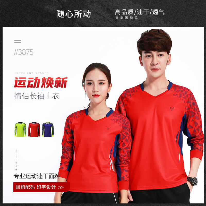 Autumn Winter Badminton Suit Suit Men And Women Long Sleeve Ping Pong Tennis Air Volleyball Sports Suit Children's Jersey Team Uniform