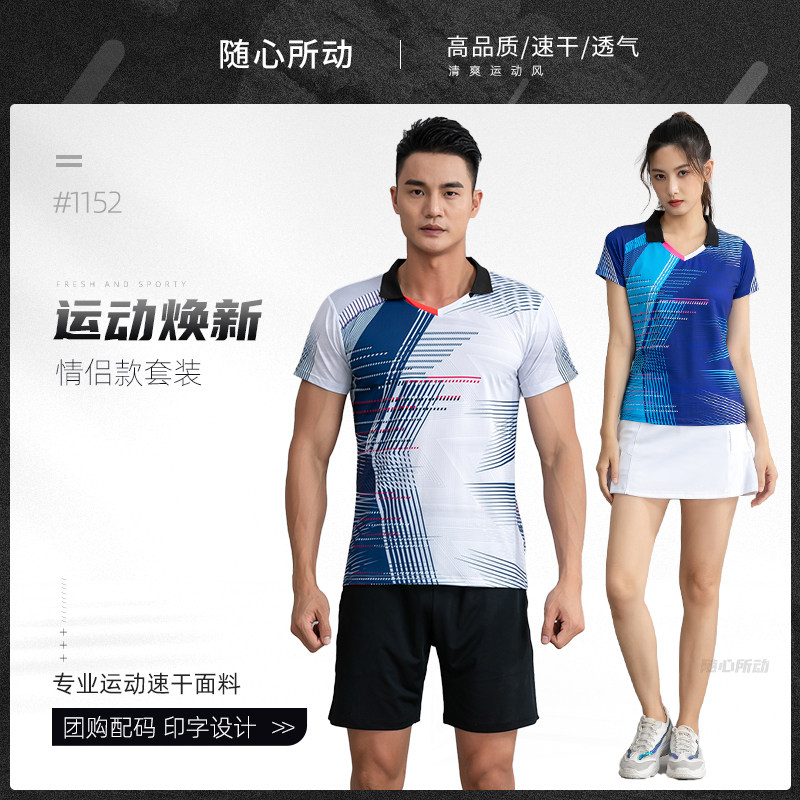 New Lovers Badminton Suit Quick Dry Breathable Men And Women V Collar Tennis Uniform Sportswear Sportswear Custom Prints