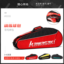 Kawasaki badminton racket bag shoulder backpack tennis bag for men and women portable portable multi-function 3~6