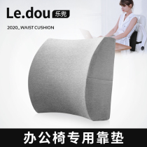 Lumbar cushion Office lumbar pillow Chair back cushion Lumbar cushion Car lumbar cushion Lumbar spine Pregnant seat Lumbar pillow