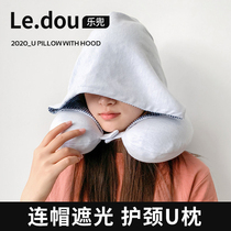 Le pocket hooded U-shaped pillow Office lunch break memory cotton pillow Neck protection Cervical spine pillow Car plane travel pillow