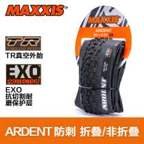 MAXXIS Margis ARDENT Tyre 26-27 5-29*2 25-2 4 Mountain car XC Linway Vacuum Tire
