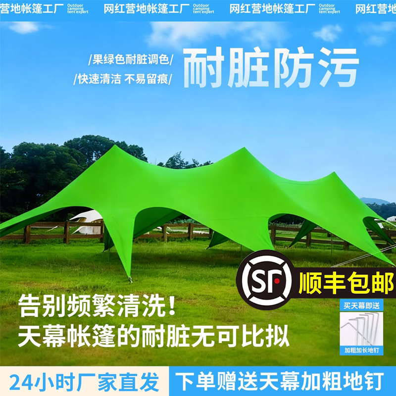 Outdoor Camping Canopy Tent, Fruit Green Color, for Campsites, Sun Protection and Rainproof, Single Peak, Double Peak, Triple Peak Sunshade
