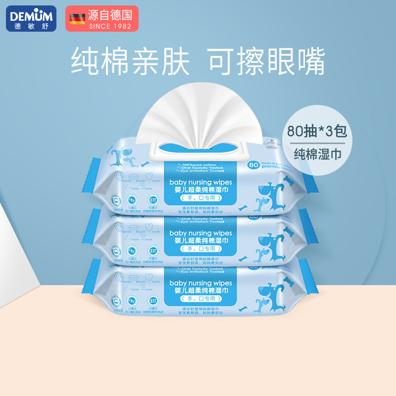 Desenshu pure cotton wet towels infant baby fart fart hand special children wet wipes big package cotton soft towels for home