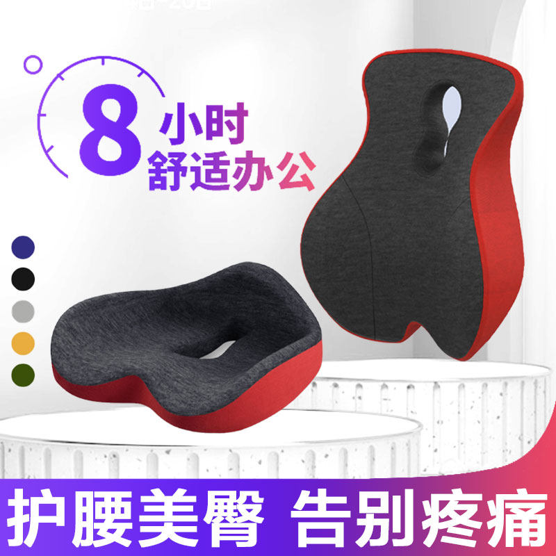 Seat cushion cushion one waist protection large thick cushion office waist pillow beautiful hip seat back cushion pregnant woman sedentary fart cushion