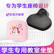 Thickened Cushion Chair Cute Fart Cushion Student Bench Children Elementary School Children Special Classroom Mat Soft Comfort Winter