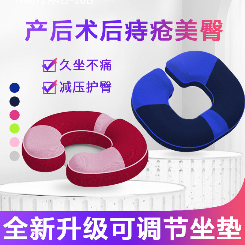 After hemorrhoid surgery cushion pregnant woman cushion natural birth office sedentary artifact fart cushion hollow coccyx fracture breathable summer