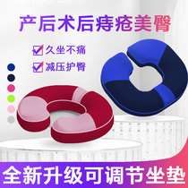 Post-hemorrhoids Surgery After surgery Pregnant Woman Mat Homeologic Office Long Sitting God Instrumental Fart Cushion Hollow Tailbone Fracture Breathable Summer