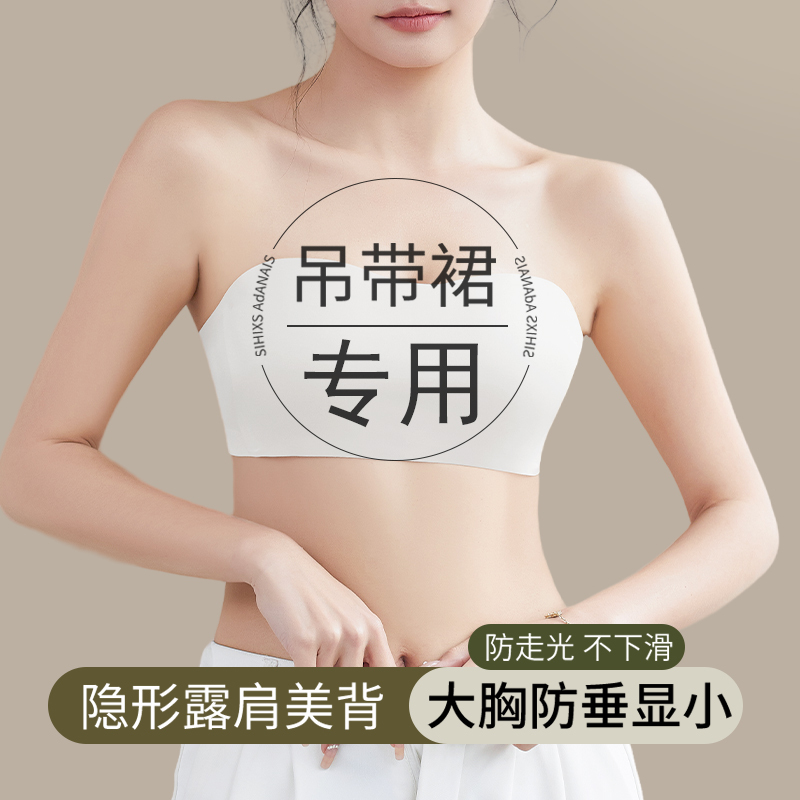 Strapless Bra for Wearing with a Slip Dress, Women's Summer Thin Tube Top, Non-Slip Off-Shoulder Bra