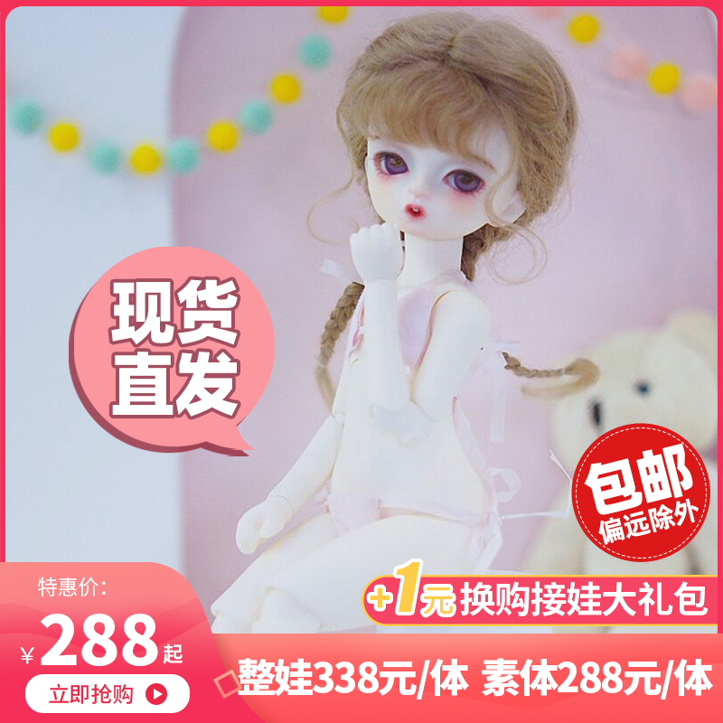 Genuine UFdoll6 points BJD doll sister body joints body ink marks and so on