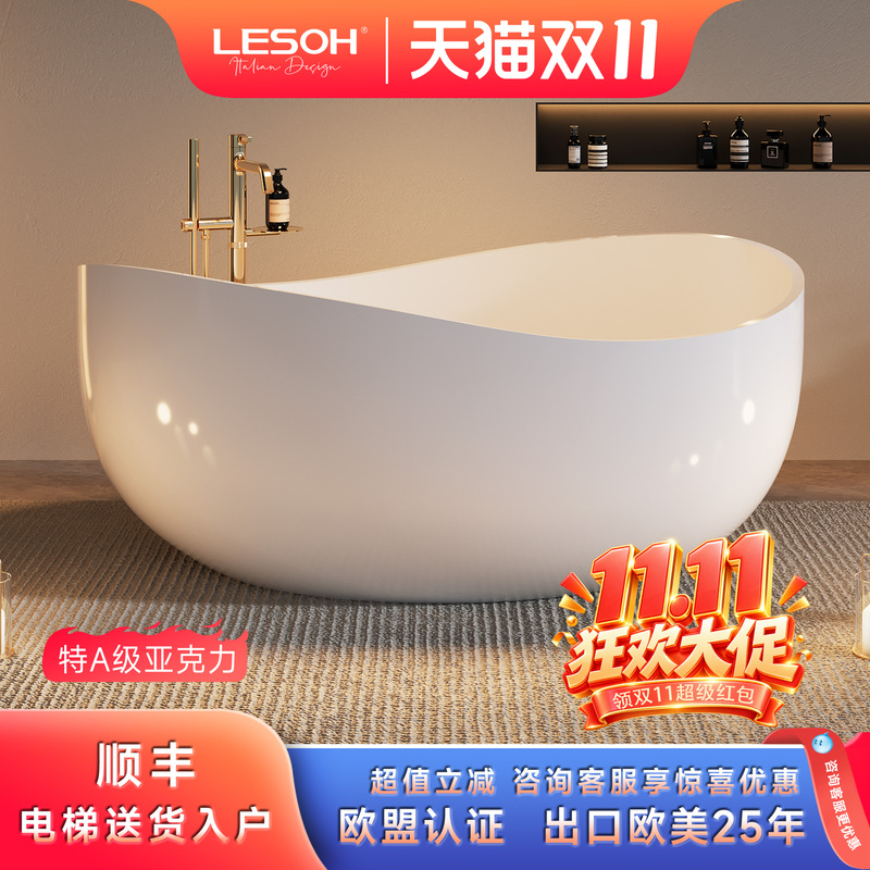 Leishi Acrylic Freestanding Bathtub for Villa, Home Stay, Hotel, Artistic Design, Creative Large-Capacity Bathtub