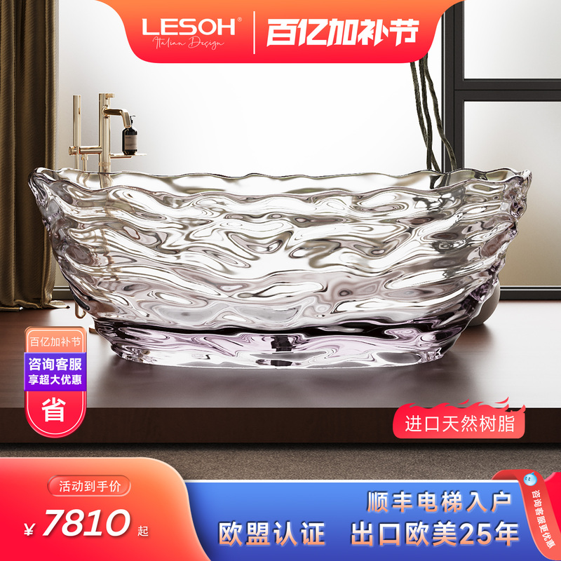 Leishi Italian Design Freestanding Bathtub for Home Use, Double Artistic Imported Transparent Resin Bathtub for Guesthouses and Hotels