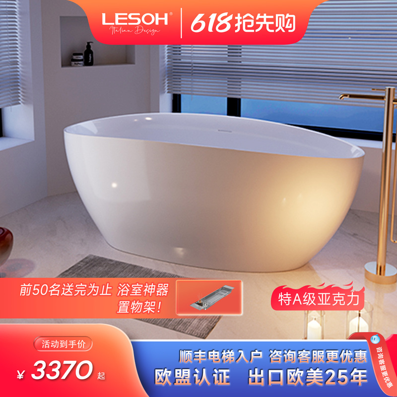 Leishi Bathroom Acrylic Seamless Bathtub for Adults, Suitable for Small Apartments, Hotels, and Guesthouses, with a Design Sense of a Goose Egg Shape Leishi Bathroom Acrylic Seamless Bathtub for Adults, Suitable for Small Apartments, Hotels, and Guesthouses, with a Design Sense of a Goose Egg Shape