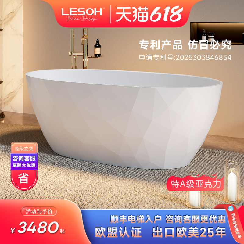 Leishi Bathroom Acrylic Freestanding Bathtub Design Diamond Model for Home Villa Hotel Homestay Integrated Bathtub Leishi Bathroom Acrylic Freestanding Bathtub Design Diamond Model for Home Villa Hotel Homestay Integrated Bathtub