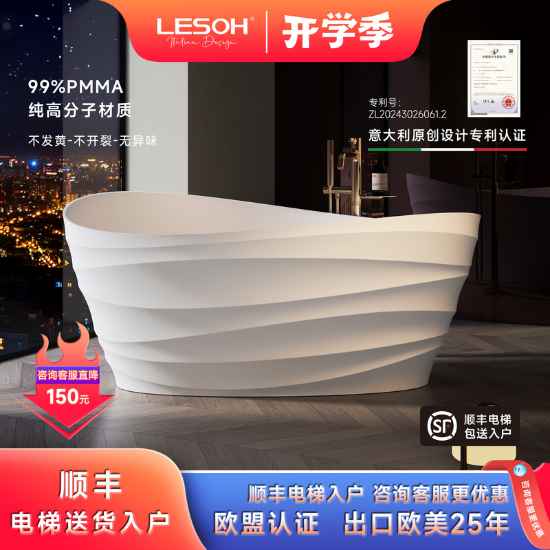 Leishi Bathroom High-Polymer Pure Pmma Artificial Stone Bathtub Artistic Design for Home, Hotel, and Guesthouse Double Bathtub Leishi Bathroom High-Polymer Pure Pmma Artificial Stone Bathtub Artistic Design for Home, Hotel, and Guesthouse Double Bathtub