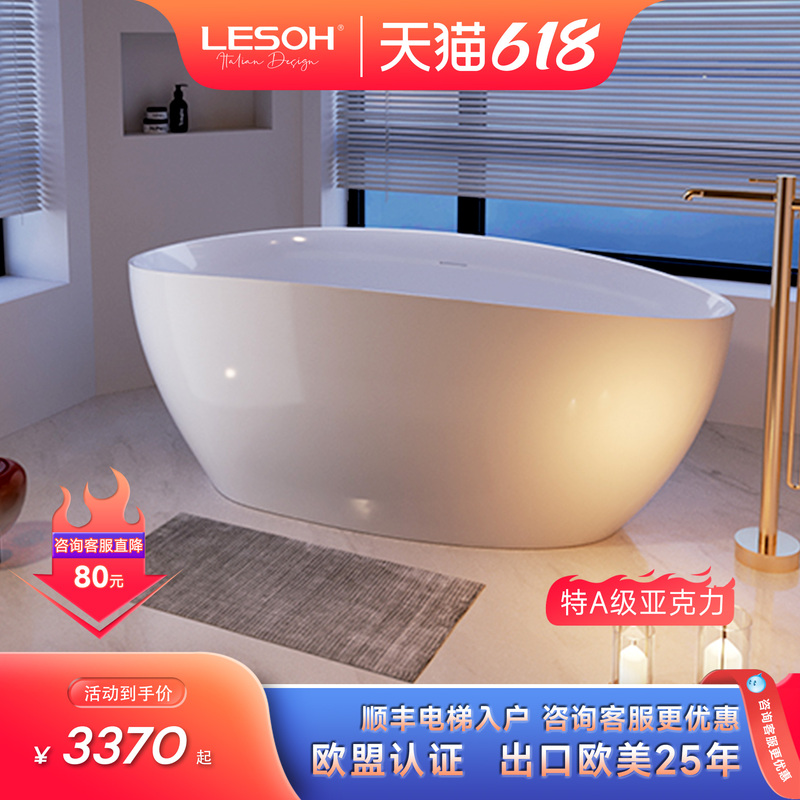 Leishi Bathroom Acrylic Seamless Bathtub for Adults, Suitable for Small Apartments, Hotels, and Guesthouses, with a Design Sense of a Goose Egg Shape