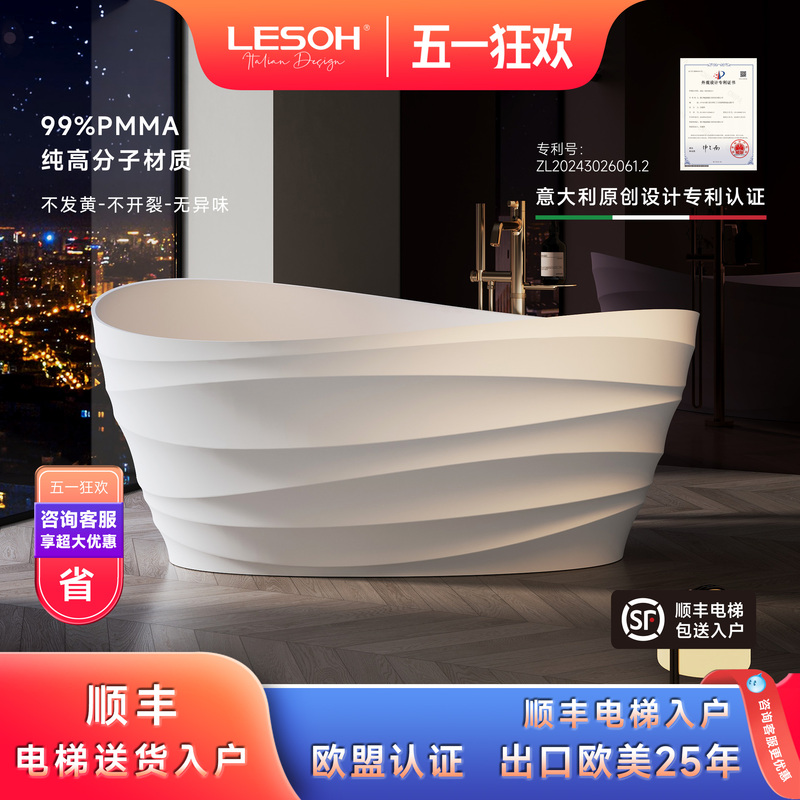 Leishi Bathroom High-Polymer Pure Pmma Artificial Stone Bathtub Artistic Design for Home, Hotel, and Guesthouse Double Bathtub