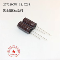 Japan NCC 25V2200UF 12 5X25 Black King Kong KYA series 10000 hours 25V