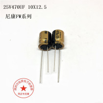 Nikon nichicon 25V470UF 10X12 5 FW Series Fever Audio 470UF 25V