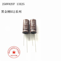 250V82UF 13X25 Black KING KONG KXJ EKXJ251ELL820M High frequency 82UF 250V