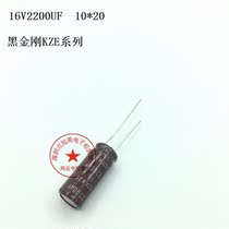 Black King Kong aluminum electrolytic capacitor 16V2200UF 10*25 KZE series chemical high frequency original