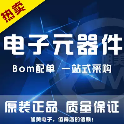 Professional matching single supporting services Integrated chip Resistor capacitor Inductor two or three transistors Crystal oscillator full range