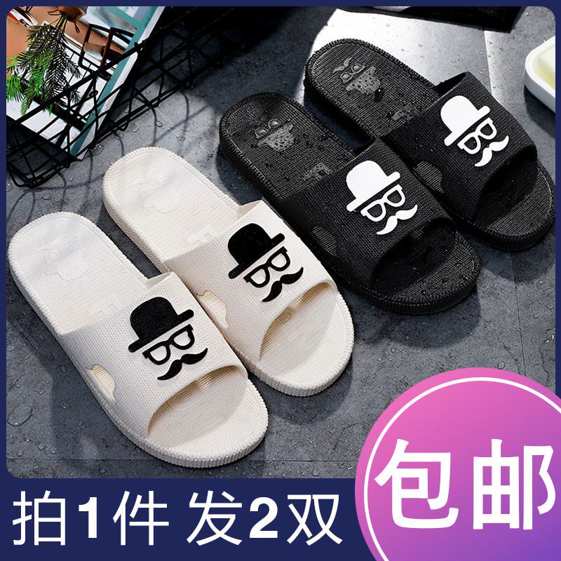 Buy one get one free two pairs of slippers female summer home indoor bathroom bath non-slip male soft bottom household couples sandals