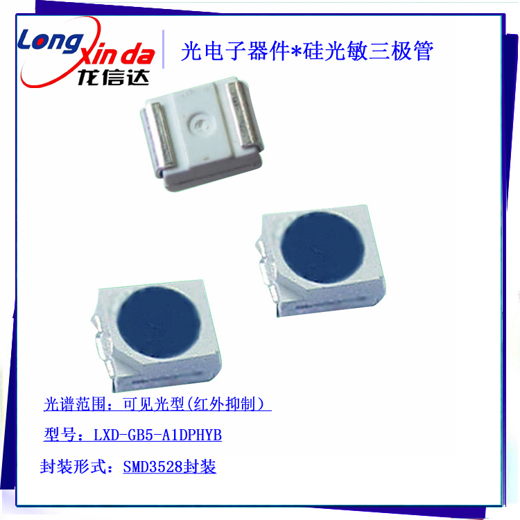 320-780nm SMD3528 package Silicon phototransistor sensor LXD-GB5-A1DPHYB