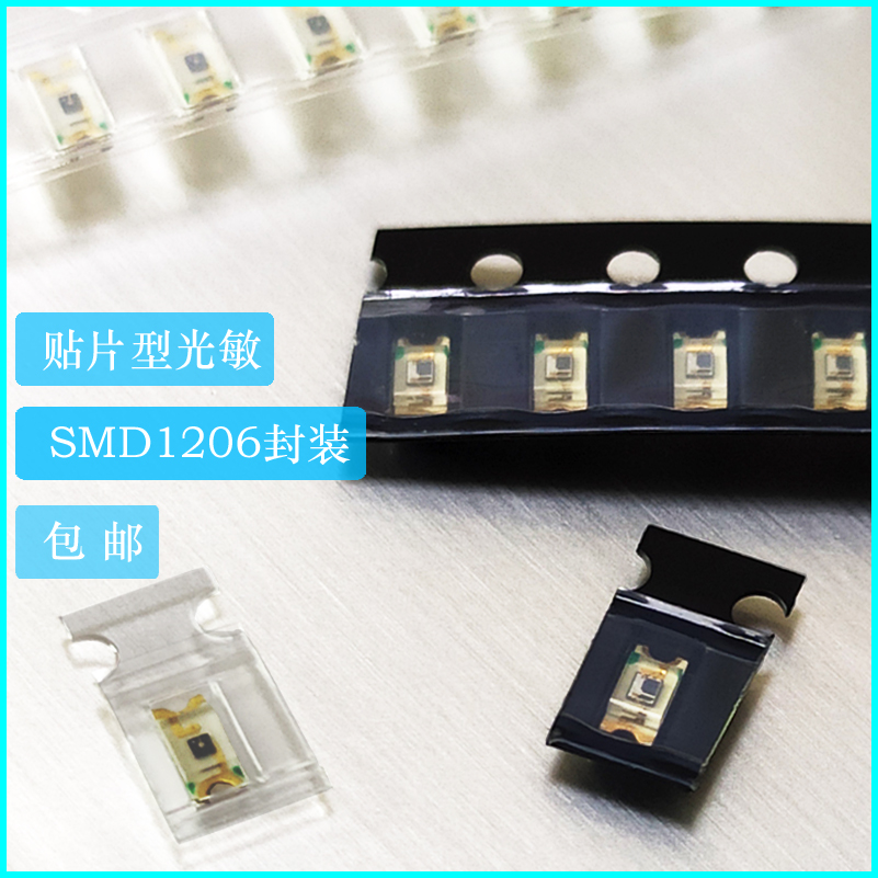 Silicon photodiode photoresistor IC 1206 chip environmental protection photoresistor sensor