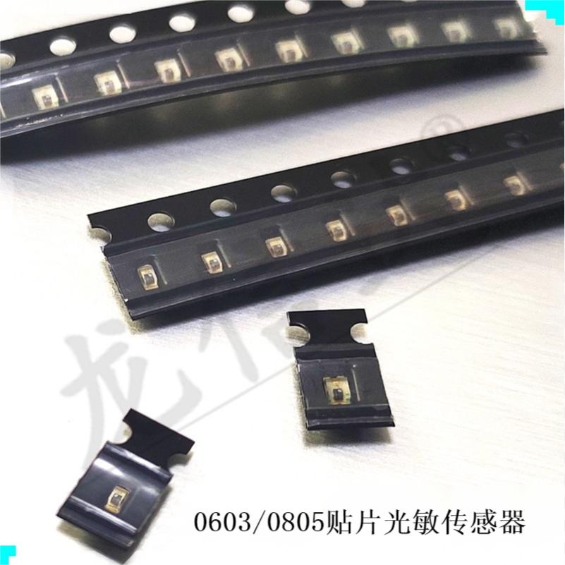 0603 patch photosensitive tube photoelectronic device sensor environmentally-friendly photosensitive resistance sensor