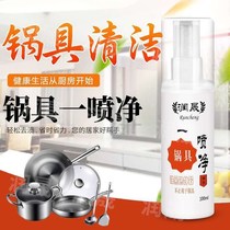 Pan bottom Spray Net Kitchen Pan Bottom Black Scale Cleanser Wash Pan Gods stainless steel bottom clean cream hearth to heavy