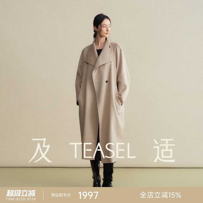 Teasel'Lightweight and Flowy' 160S Gold Wool Mulberry Silk Swing Collar Single-Breasted Elegant Woolen Coat Teasel'Lightweight and Flowy' 160S Gold Wool Mulberry Silk Swing Collar Single-Breasted Elegant Woolen Coat