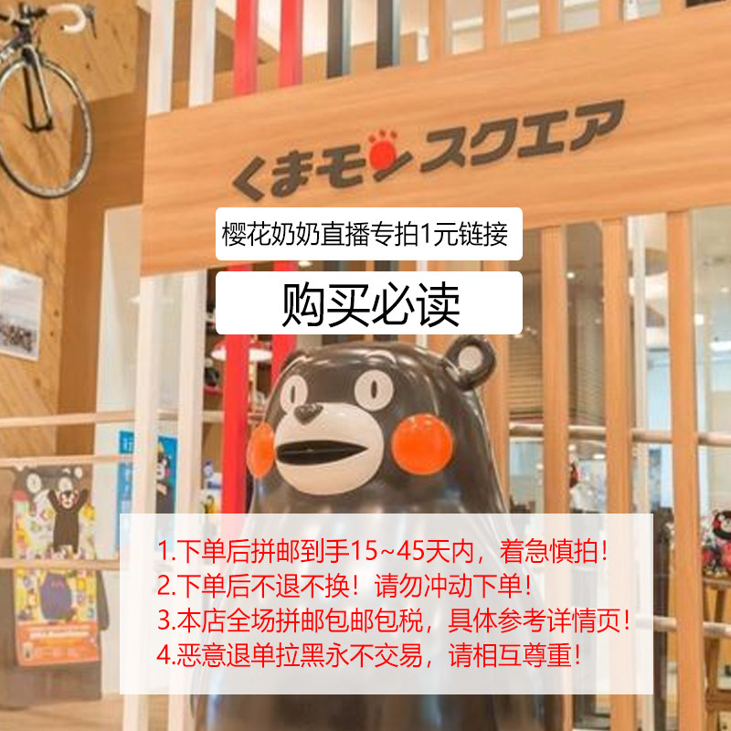 (Live broadcast hyperlink) Grandma Sakura Japan photographed non-refundable and non-exchangeable Live screenshots and send customer service notes