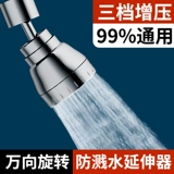 Кран разбрызрелый артефакт универсальный интерфейс кухня Универсальный удлиняемый фильтр преобразование удлинителей внешний разъем душ