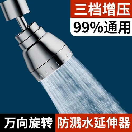 Кран разбрызрелый артефакт универсальный интерфейс кухня Универсальный удлиняемый фильтр преобразование удлинителей внешний разъем душ