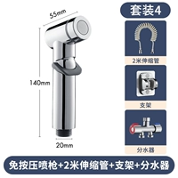 Нажатие на брызговая пистолета+2 метра телескопическая труба+плановой кронштейн+304 Водный разветок