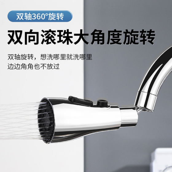 Washbasin pressurized universal faucet anti-splash head kitchen water external connector shower conversion extension extender artifact