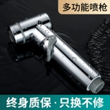 Домашнее туалет ополаскивает пистолет -аэрозоль и вымойте задницу, туалет, партнер с кран, водяной пистолет с высоким содержанием наддувного назначения