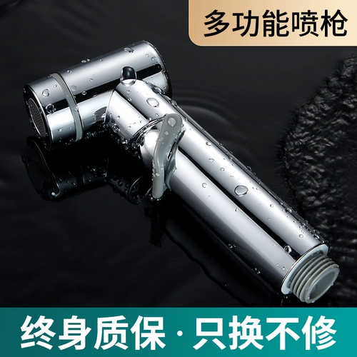 Домашнее туалет ополаскивает пистолет -аэрозоль и вымойте задницу, туалет, партнер с кран, водяной пистолет с высоким содержанием наддувного назначения