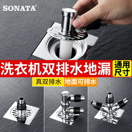 Стиральная машина, канализационная труба, трехходовая сливная труба, интерфейс сливного отверстия в полу, стыковочное устройство, канал, трехходовой соединительный переключатель один на два