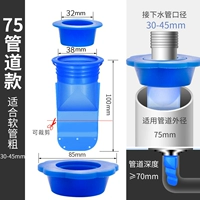 [75 модель трубопровода] подходит для дренажных труб толщиной 30-45