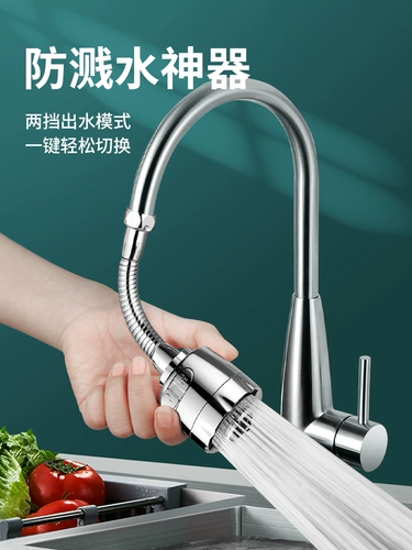 Мыть горшок с водой, брызг головы, расширенный разъем Универсальный разъем