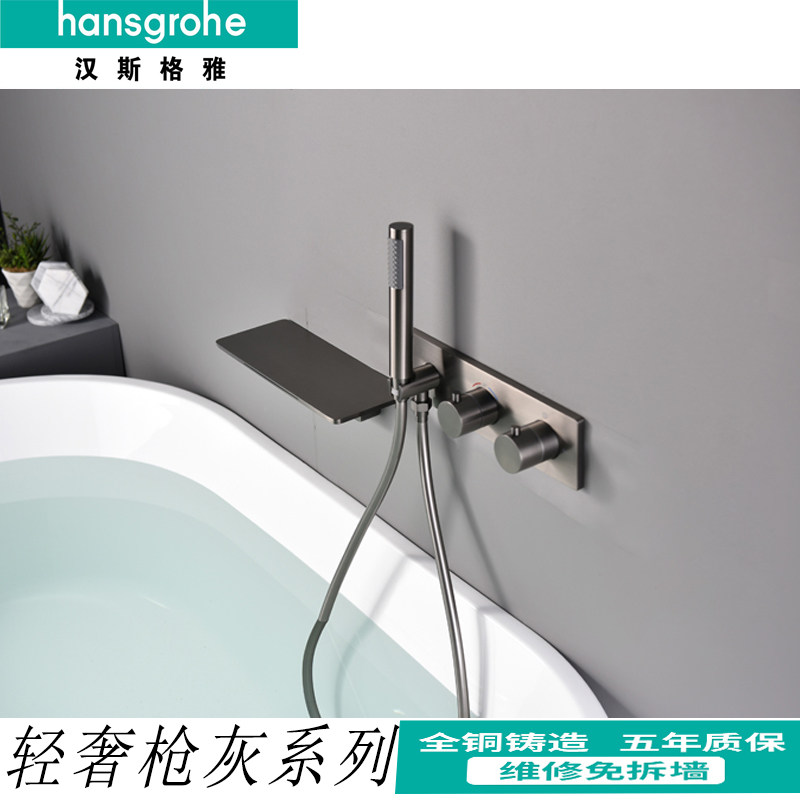 German Hansgrohe bathtub shower gun grey full copper silver three-hole bathtub side tap with shower 5 holes