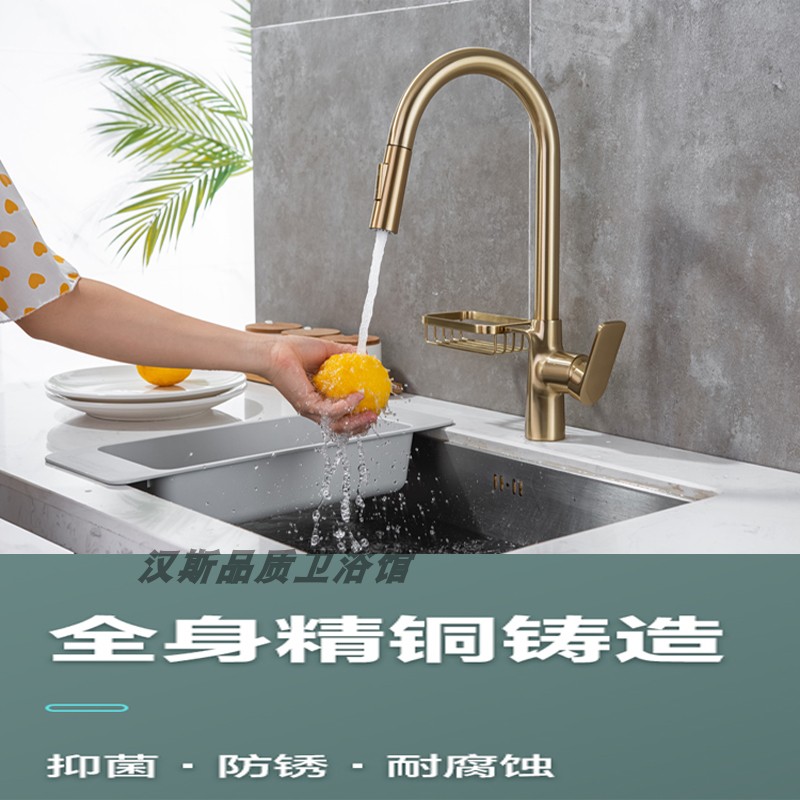 Hans full copper pull-out kitchen hot and cold water faucet white full copper gold sink sink retractable faucet