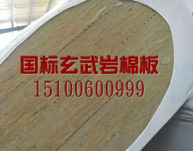 Rock wool board 50mm insulation fire 100mm exterior wall roof sound insulation GB basalt hydrophobic rock wool board
