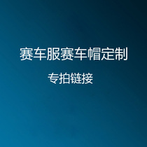 (Top Cloud Commerce) race car racing car racing hat short sleeve long sleeve jacket group work uniform to make reservation
