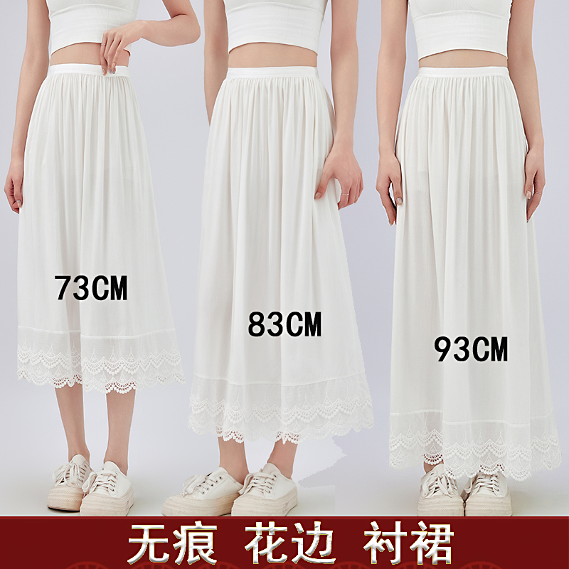 Lace-Style Hanfu Petticoat to Prevent Exposure Mamian Skirt Lined Cheongsam Inner Skirt Anti-Static Shirt Base Skirt